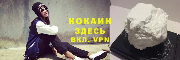 кокаин VHQ Бородино