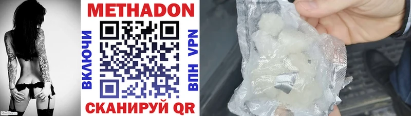 МЕТАДОН methadone  Островной 